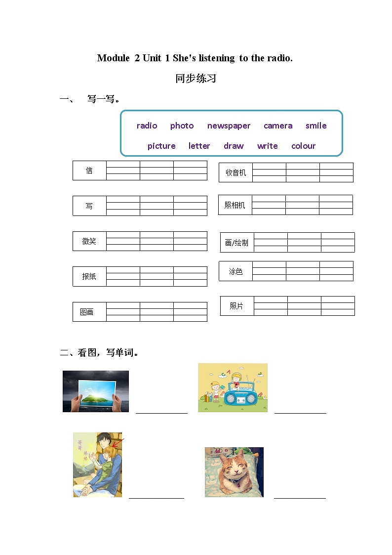 外研版小学英语（一年级起点）二年级下册Module 2 Unit 1 She's listening to the radio.同步练习（含答案）01