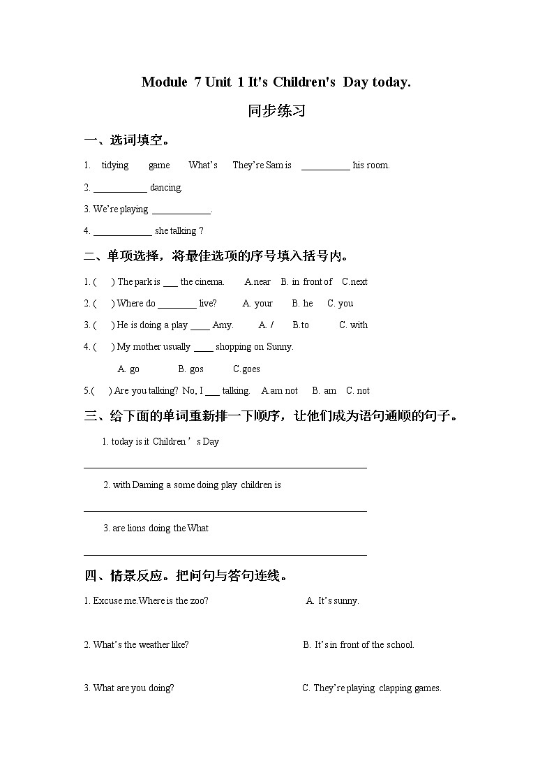外研版小学英语（一年级起点）二年级下册Module 7 Unit 1 It's Children's Day today.同步练习（含答案）01