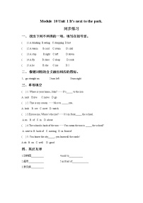 小学英语Module 10Unit 1 It’s next to the park.测试题