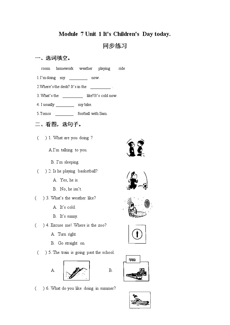 外研版小学英语（一年级起点）二年级下册Module 7 Unit 1 It's Children's Day today.同步练习三（含答案）01