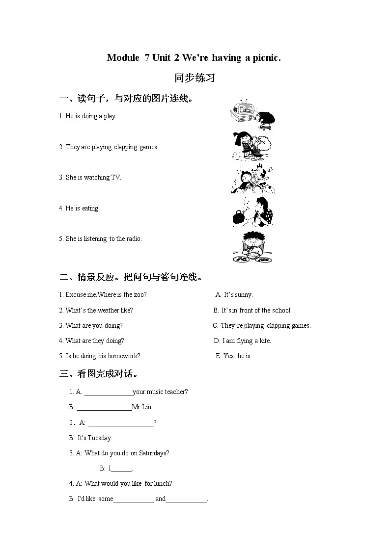 外研版小学英语（一年级起点）二年级下册Module 7 Unit 2 We 're having a picnic.同步练习三（含答案）第1页