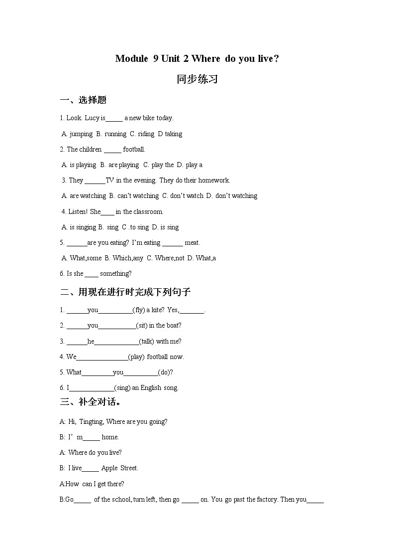 外研版小学英语（一年级起点）二年级下册Module 9 Unit 2 Where do you live.同步练习三（含答案）01