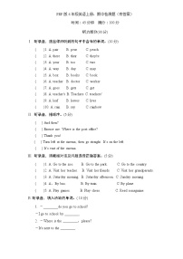 PEP版6年级英语上册：期末检测题（有答案） (2) 含听力材料