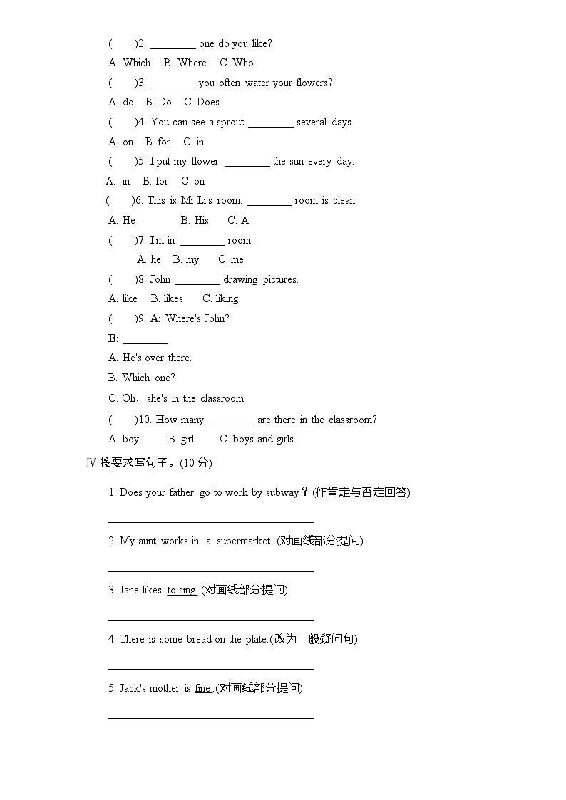 PEP版6年级英语上册：期末检测题（有答案） (2) 含听力材料03