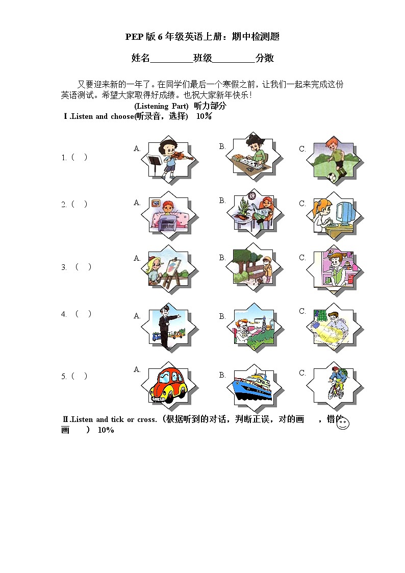 PEP版6年级英语上册：期末检测题（无答案） (1) 含听力材料01