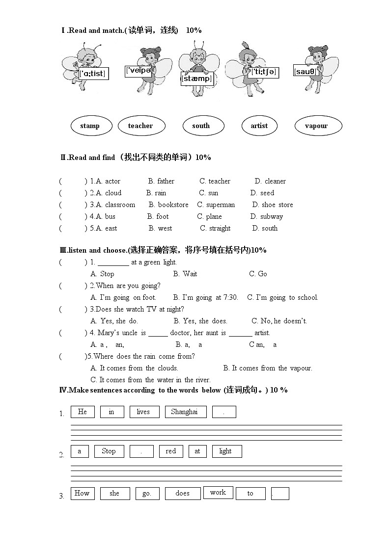 PEP版6年级英语上册：期末检测题（无答案） (1) 含听力材料03