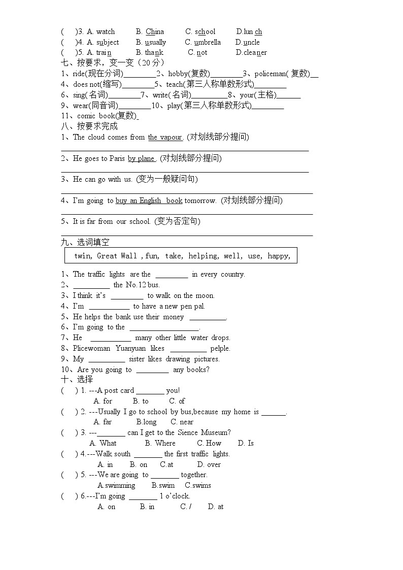 PEP版6年级英语上册：期末检测题（有答案） (3) 含听力材料02