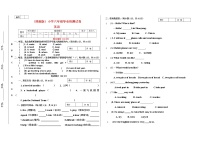 陕旅版六年级英语毕业测试卷（无答案）