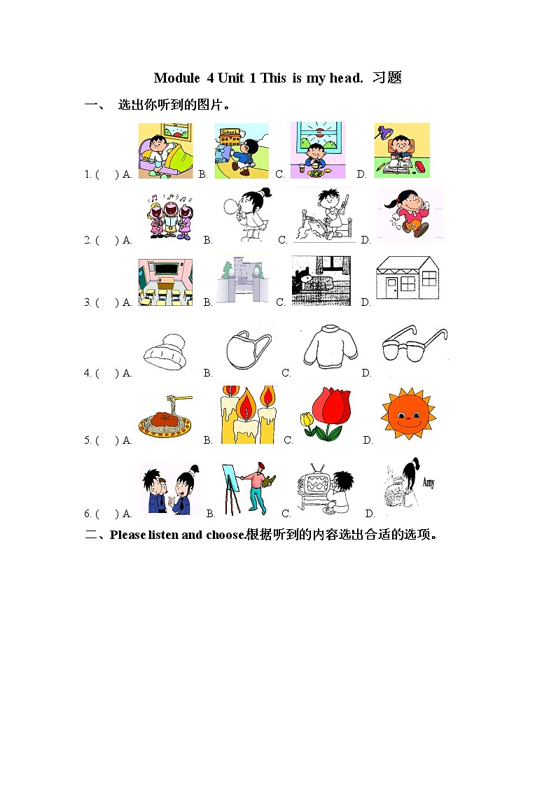 小学英语 Module 4 Unit 1 This is my head 习题1第1页