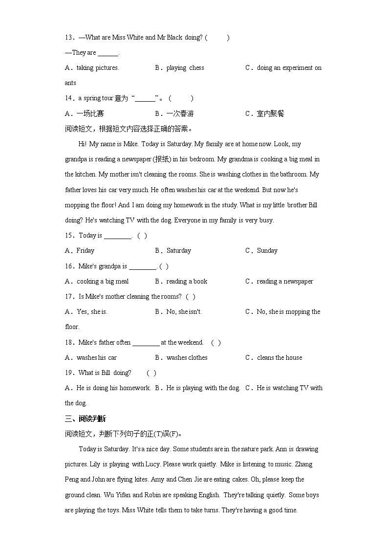 Unit6 Work  quietly阅读理解专项练（试题）人教PEP版英语五年级下册第2页