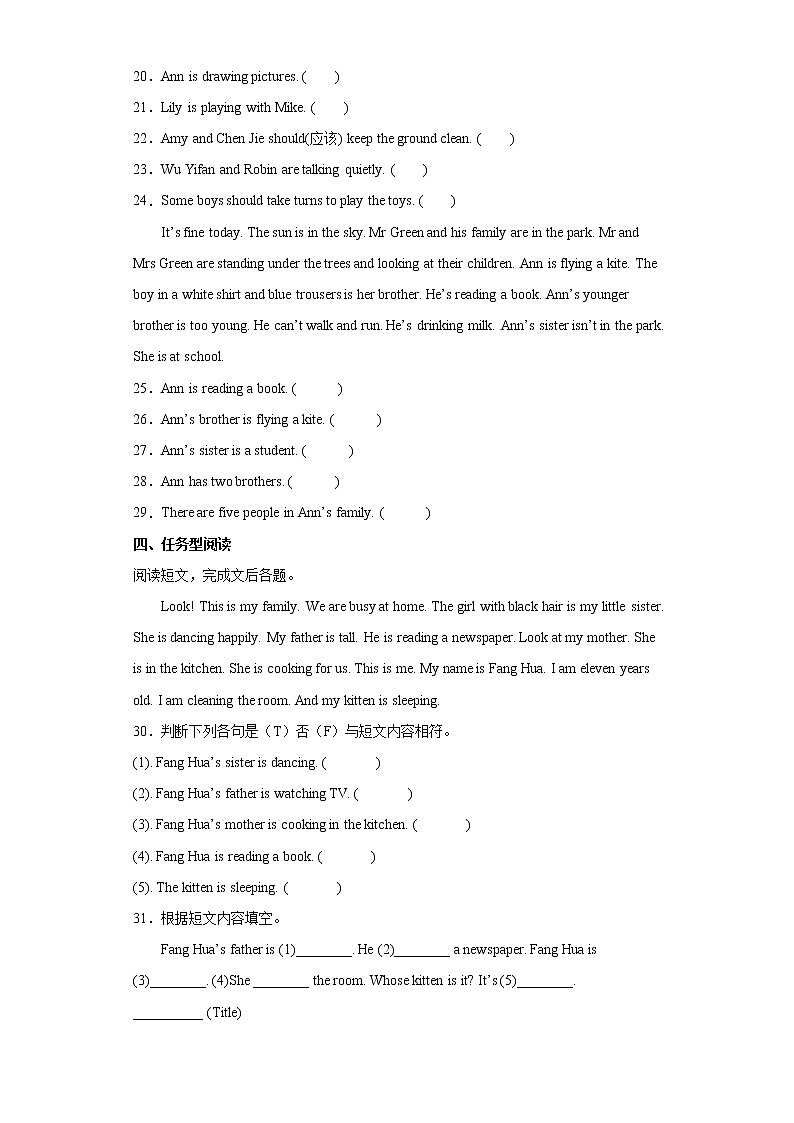 Unit6 Work  quietly阅读理解专项练（试题）人教PEP版英语五年级下册第3页