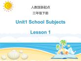 Unit1_Lesson1_教學(xué)課件