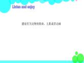 新版-牛津上海版3年級上冊 Module 4 Unit 11 PPT課件