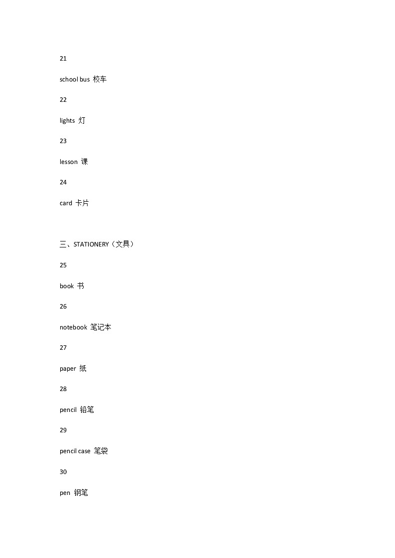 小学英语3-6年级必须掌握的576个核心英文词汇第3页
