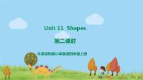 小学英语新版-牛津上海版四年级上册Unit 11 Shapes习题ppt课件