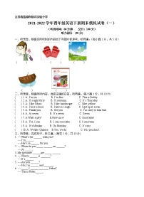 江苏省盐城市新洋实验小学 2021-2022学年译林英语四年级下册期末模拟测试卷（三）