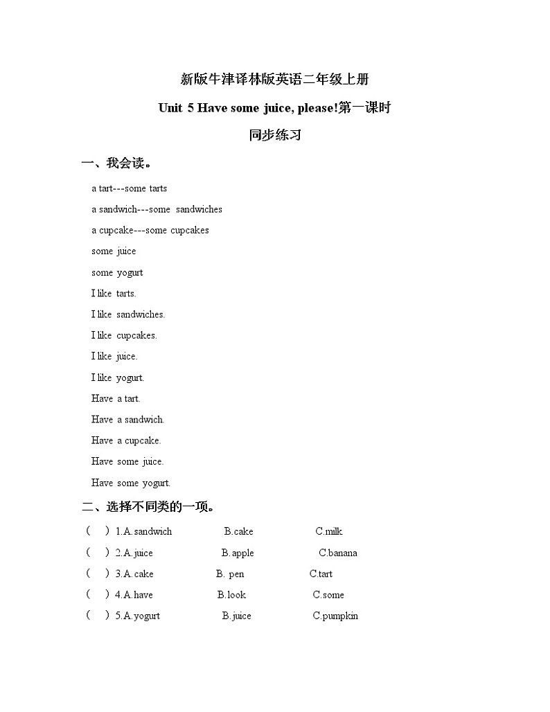 Unit 5 Have some juice, please! Period 1同步练习第1页