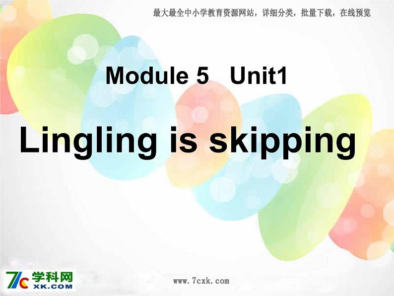 外研版(一起)小学英语二年级下册同步 Module 5《Unit 1 Lingling is skipping》课件（4份打包）01