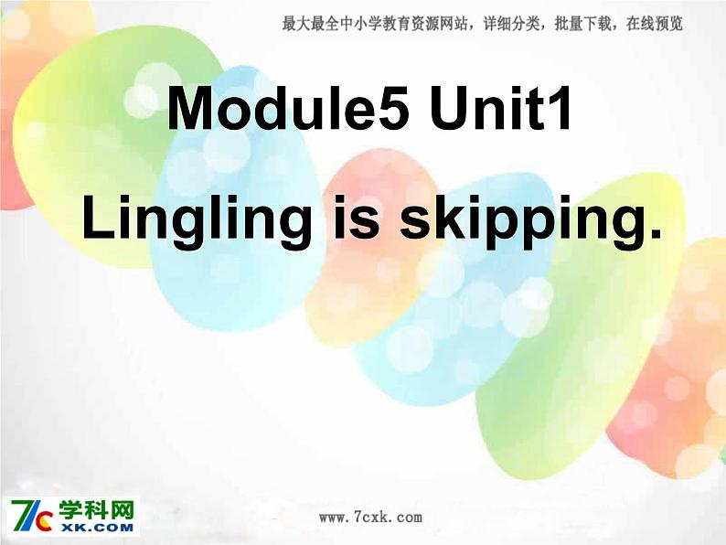 外研版(一起)小学英语二年级下册同步 Module 5《Unit 1 Lingling is skipping》课件（4份打包）01