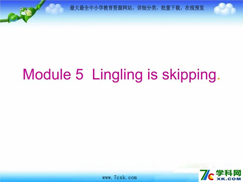 外研版(一起)小学英语二年级下册同步 Module 5《Unit 1 Lingling is skipping》课件（4份打包）01