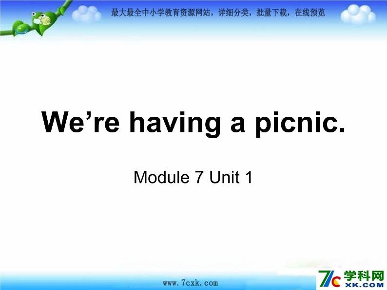 外研版(一起)小学英语二年级下册同步 Module 7《Unit 2 We’re having a picnic》课件（3份打包）01