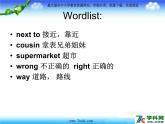 外研版(一起)小學英語二年級下冊同步 Module 10《Unit 2 He’s helping a child》課件（3份打包）