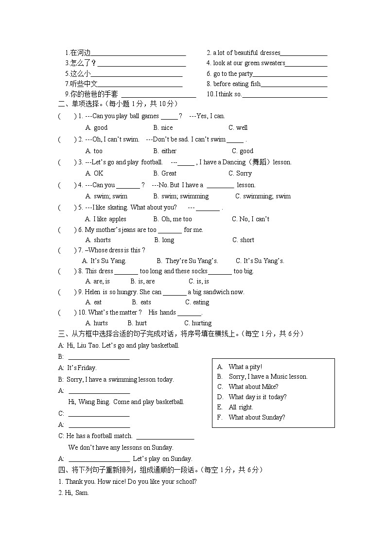 江苏省盐城市射阳县外国语学校 2021-2022学年译林英语四年级下册期末模拟测试卷（三）02