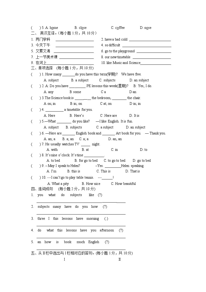 江苏省盐城市射阳县外国语学校 2021-2022学年译林英语四年级下册期末模拟测试卷（二）02