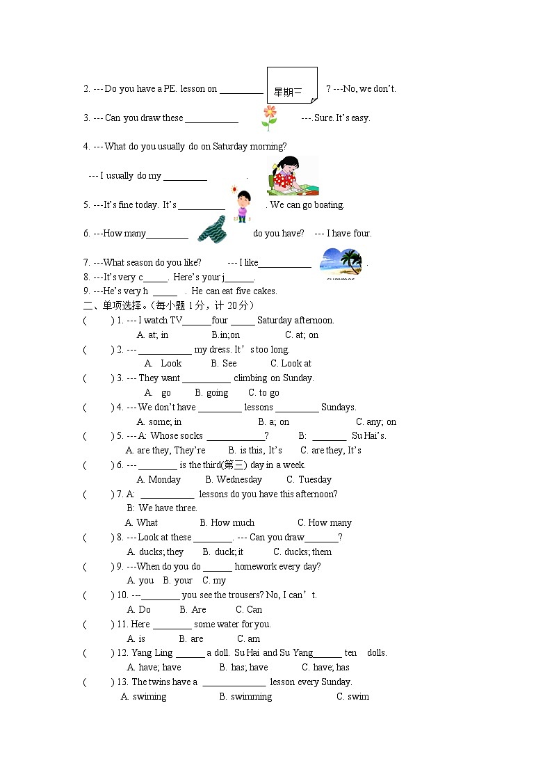 江苏省盐城市射阳县外国语学校 2021-2022学年译林英语四年级下册期末模拟测试卷（一）第2页