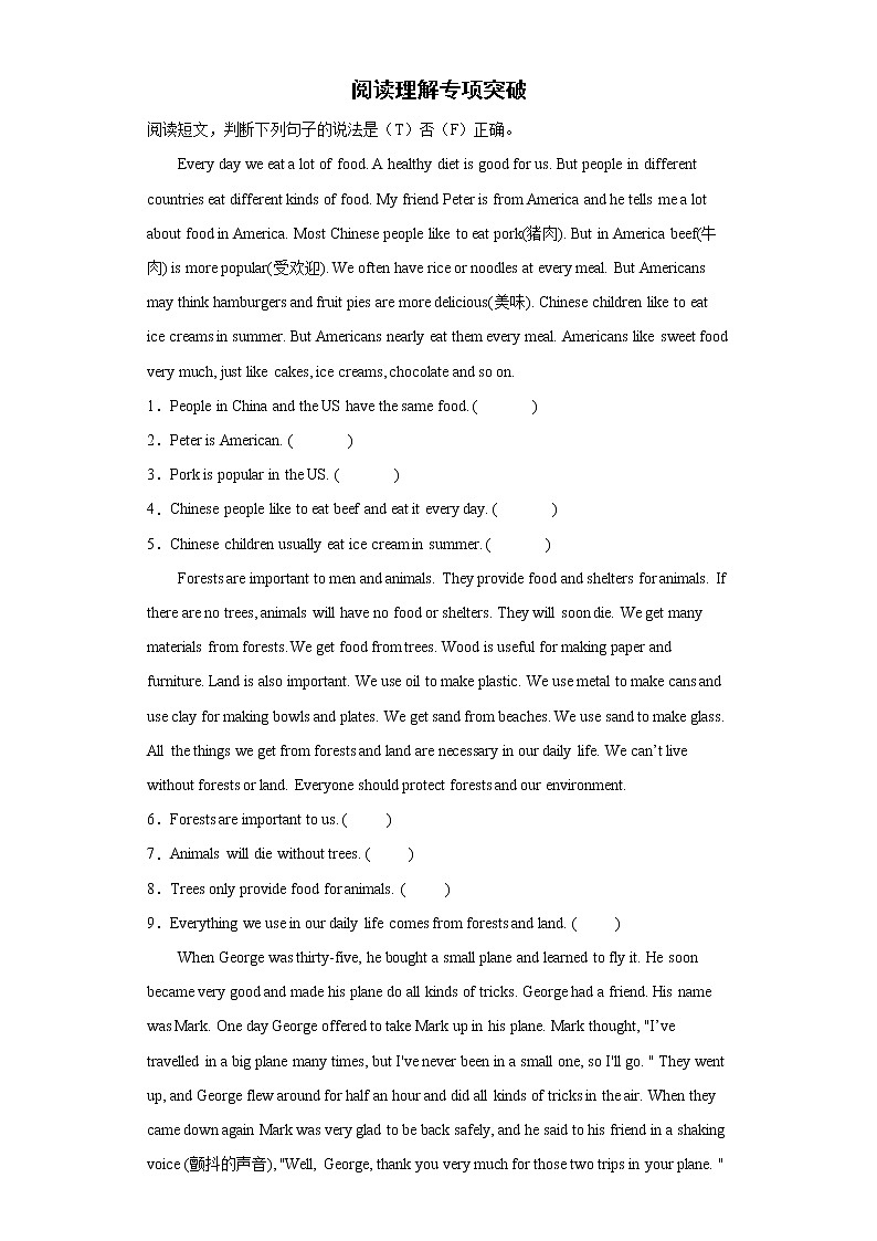 阅读理解专项突破练习（试题）人教PEP版英语六年级下册01