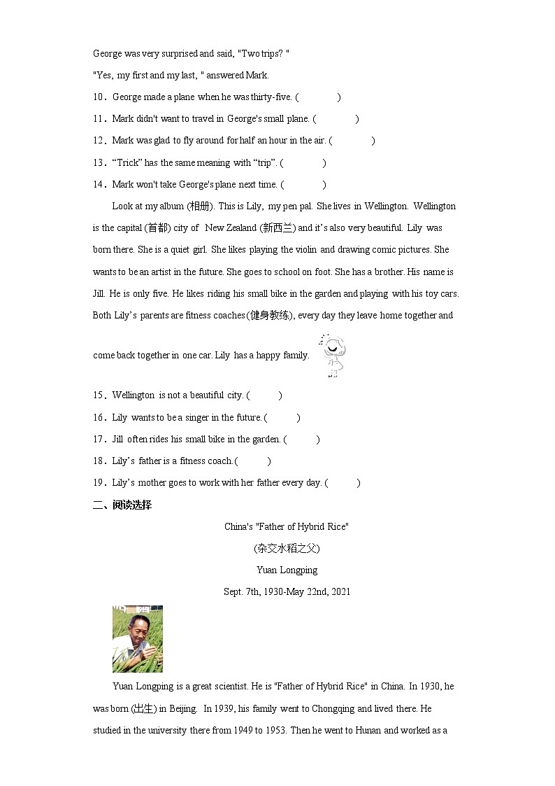 阅读理解专项突破练习（试题）人教PEP版英语六年级下册02