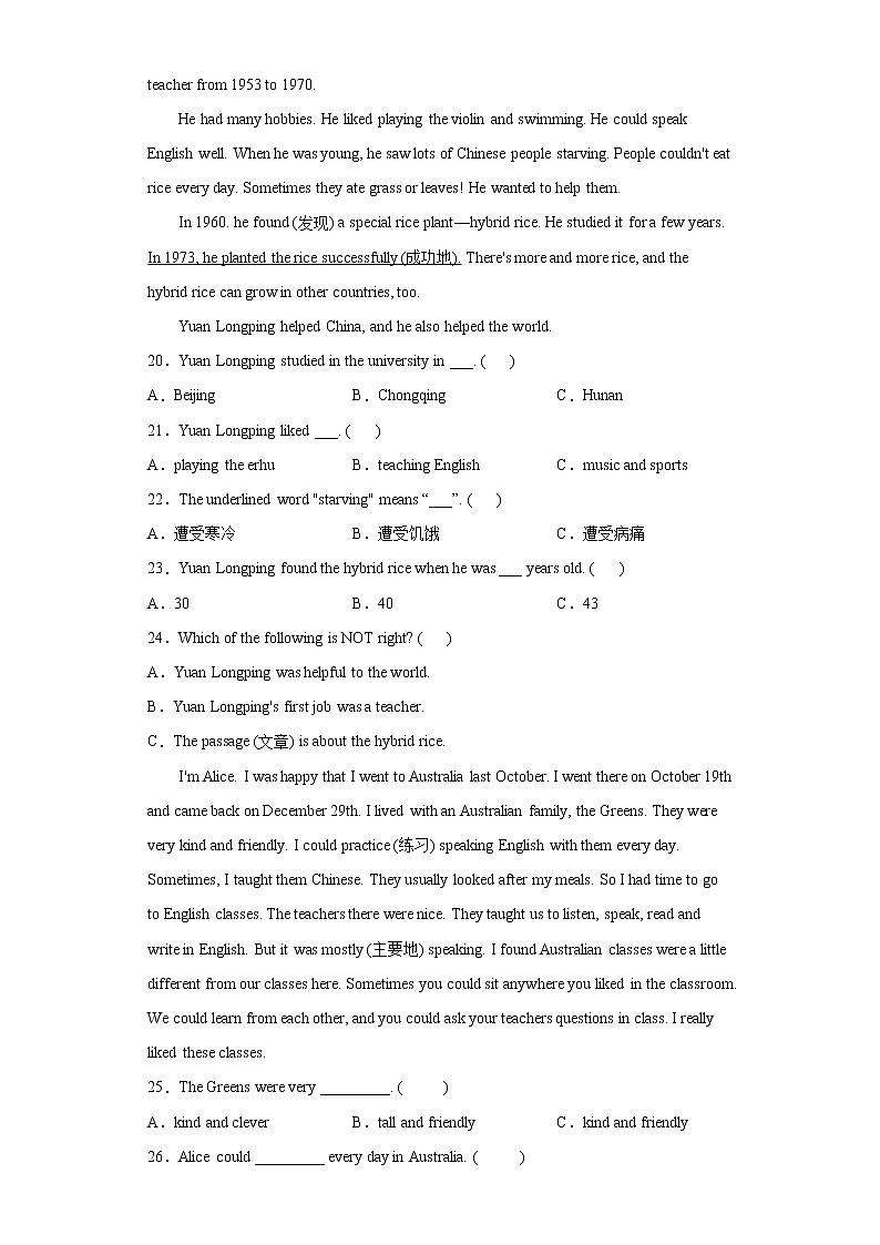 阅读理解专项突破练习（试题）人教PEP版英语六年级下册03