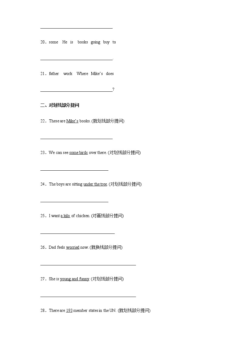按要求改写句子专项突破（试题）通用版英语六年级下册03