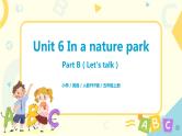 人教版PEP五上《Unit 6 In a nature park Part B（Let's talk）》课件+教学设计+素材