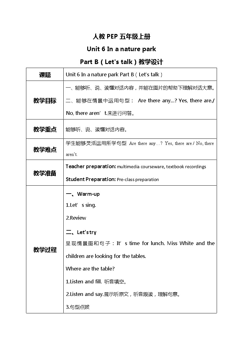 人教版PEP五上《Unit 6 In a nature park Part B（Let's talk）》课件+教学设计+素材01