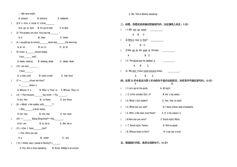 期末试题译林版英语四年级下册（2021南通海安真题改编，有答案）02