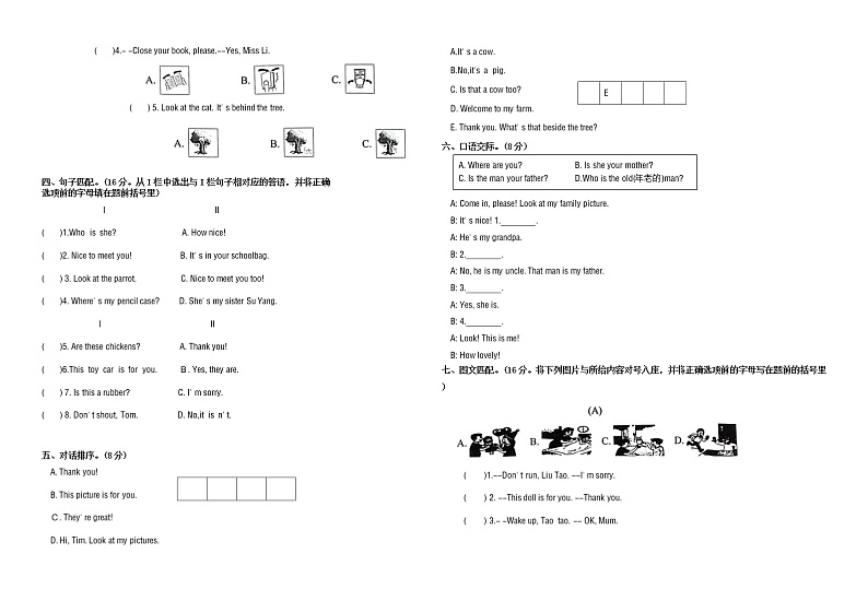 期末试题译林版英语三年级下册（2021盐城市调研真题改编，有答案）第2页