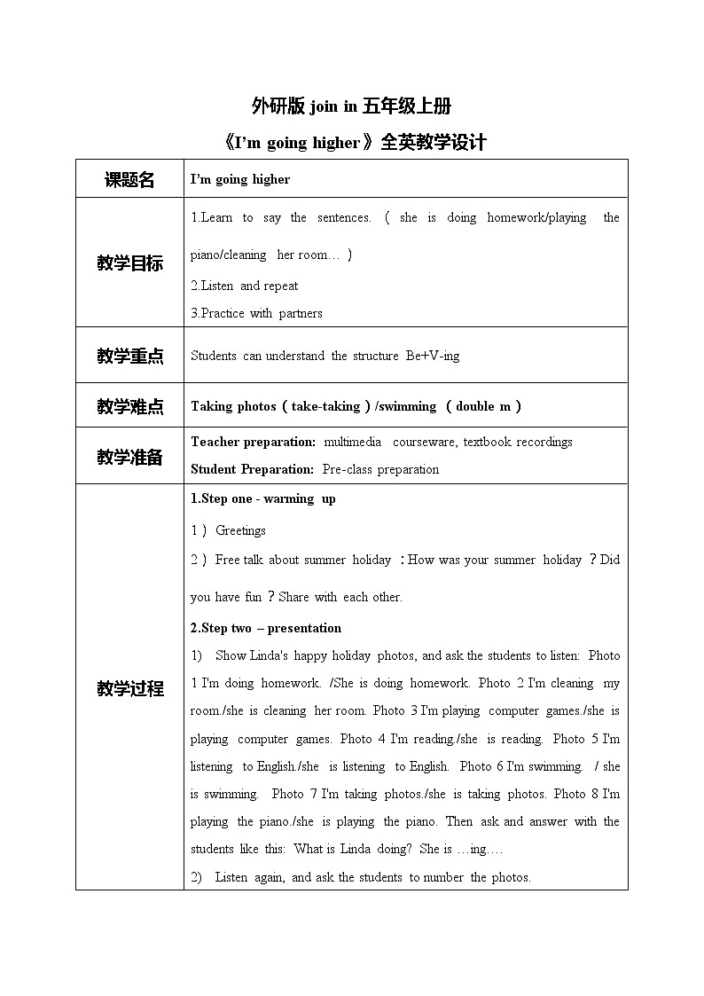 外研剑桥版5上英语Starter unit I'm going higher 课件PPT+教案01