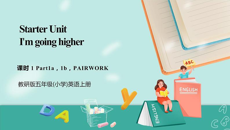 外研剑桥版5上英语Starter unit I'm going higher 课件PPT+教案01