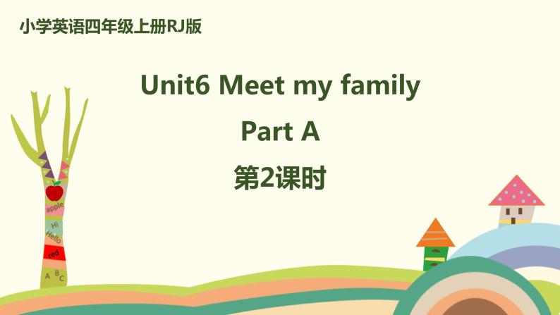 小学英语四年级上册RJ版课件 Unit6 Meet my family Part A第2课时01