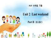 六年级英语下册人教PEP版课件 Unit 2  Last weekend Part B（第1课时）
