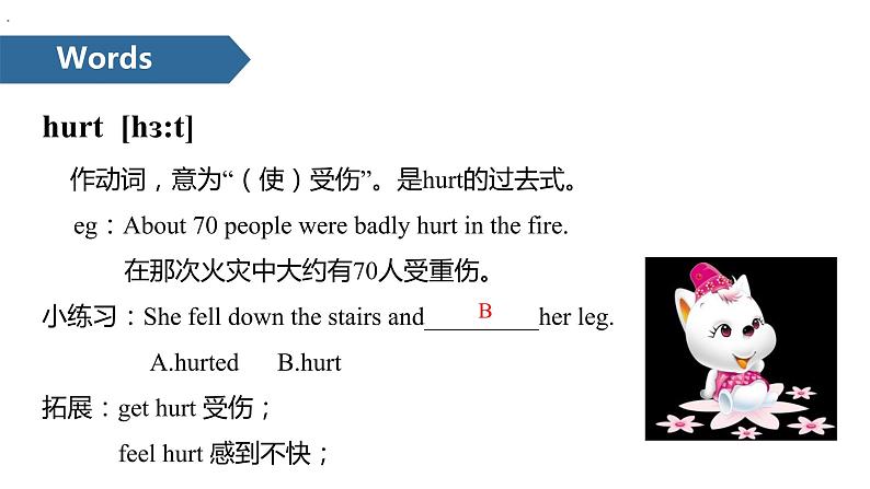 六年级英语下册RJ版课件 Unit 3 Where did you go Part B第7页