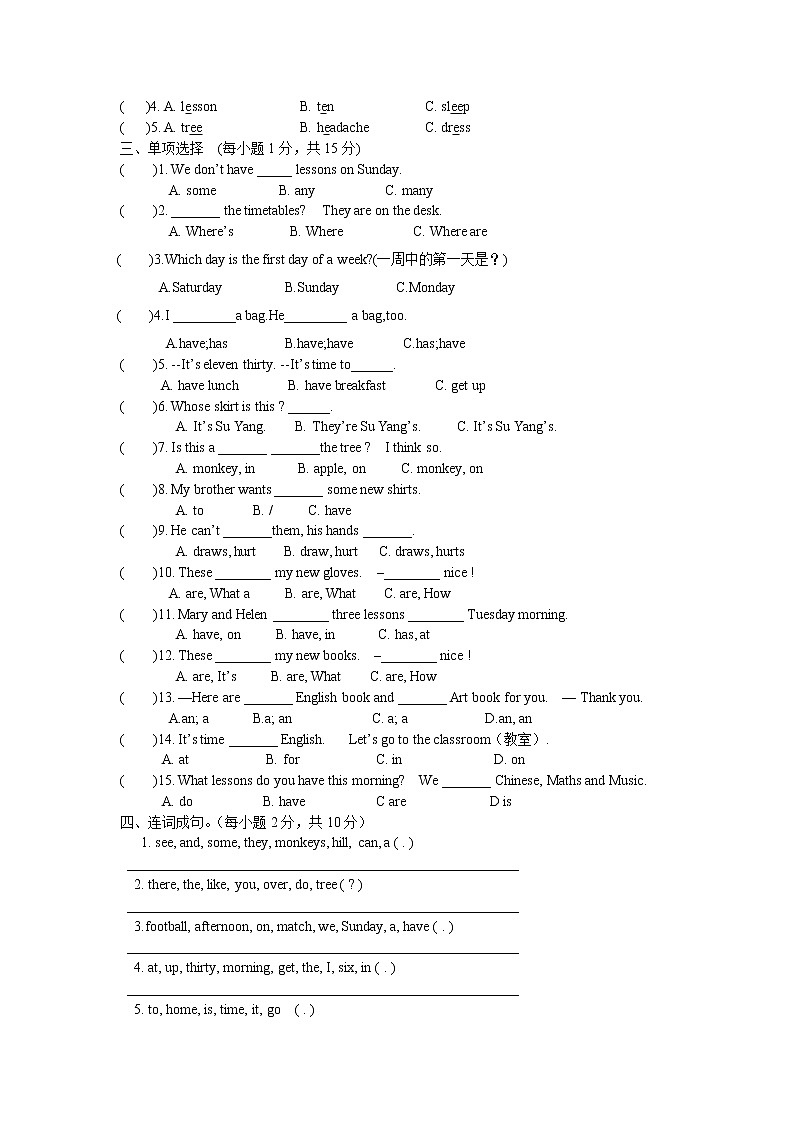 江苏省盐城市射阳县明达双语小学 2021-2022学年译林英语四年级下册期末模拟测试卷（二）02