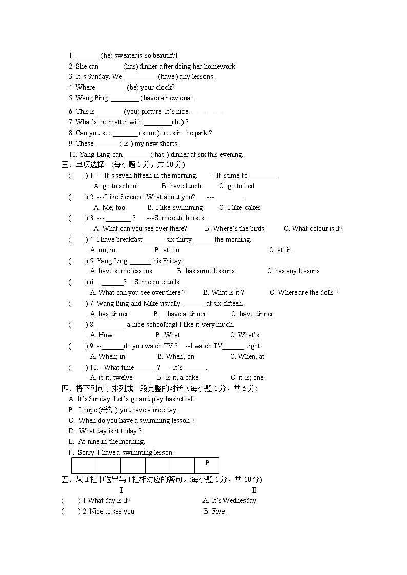 江苏省盐城市射阳县明达双语小学 2021-2022学年译林英语四年级下册期末模拟测试卷（三）第2页