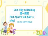 第二单元第一课时Part A(Let's talk&Let's play)课件+教案+习题