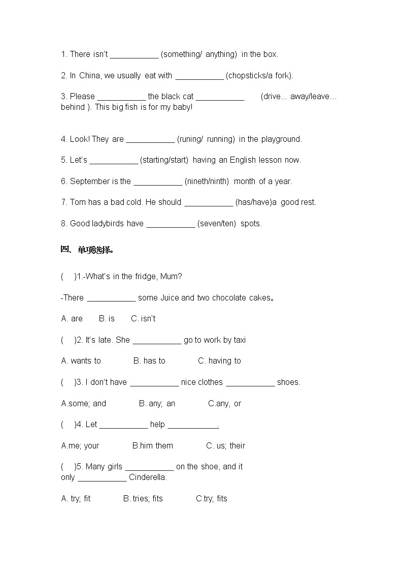 2022年译林版小学五年级英语下册期末综合测试卷及答案02