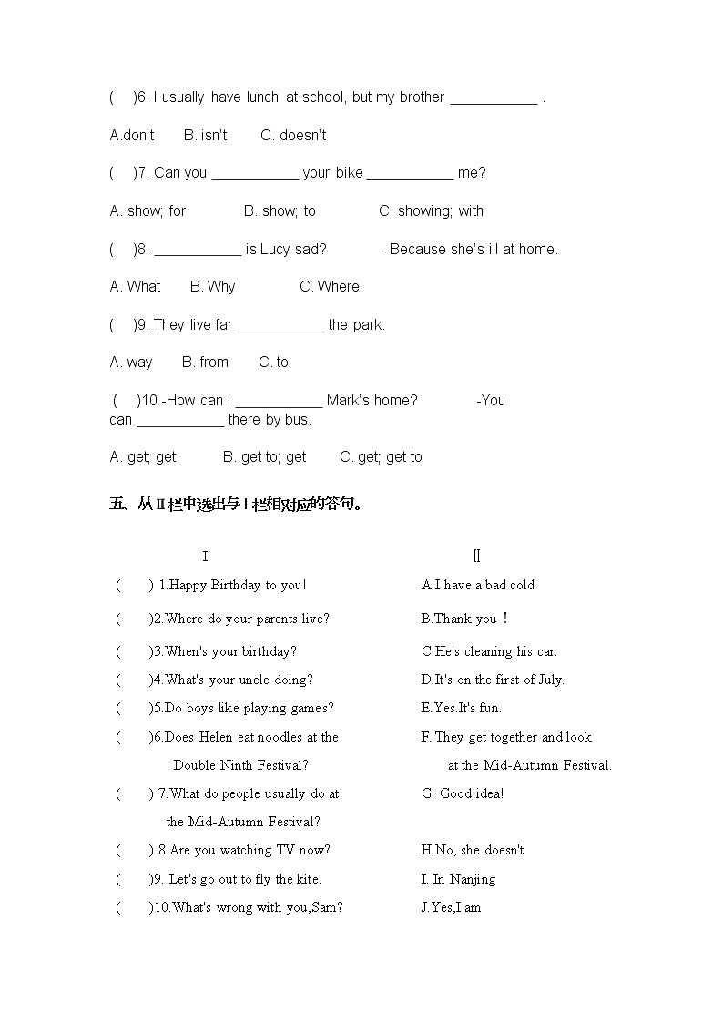2022年译林版小学五年级英语下册期末综合测试卷及答案03