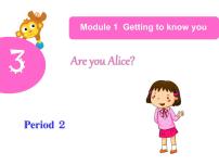 小学英语新版-牛津上海版二年级上册Module 1 Getting to know youUnit 3 Are you Alice?示范课课件ppt
