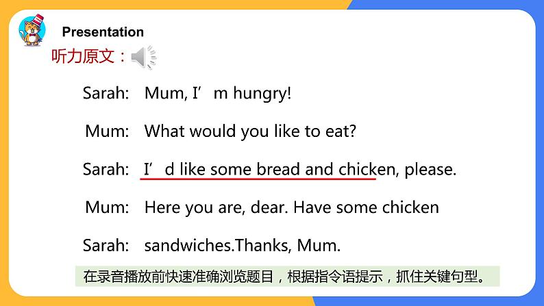 Unit3 Part A Let's try&Let's talk 课件+教案08