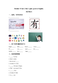 小学Module 8Unit 2 She's quite good at English.课后作业题